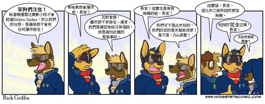 🍹Housepets! 第364话 第1页