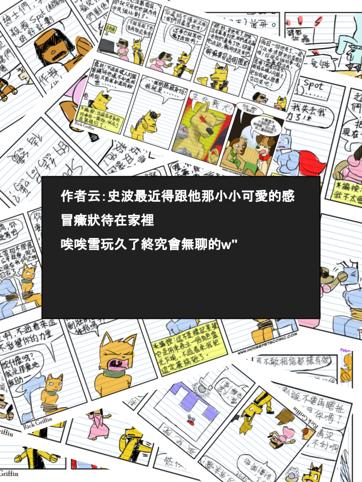 🍹Housepets! 第364话 第2页
