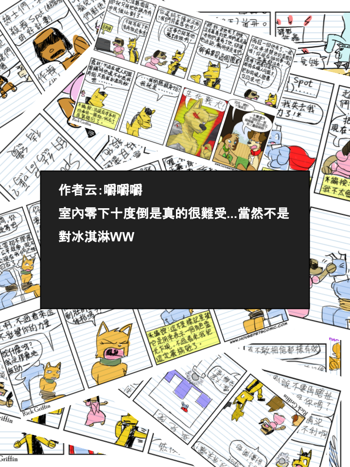 🍹Housepets! 第366话 第2页