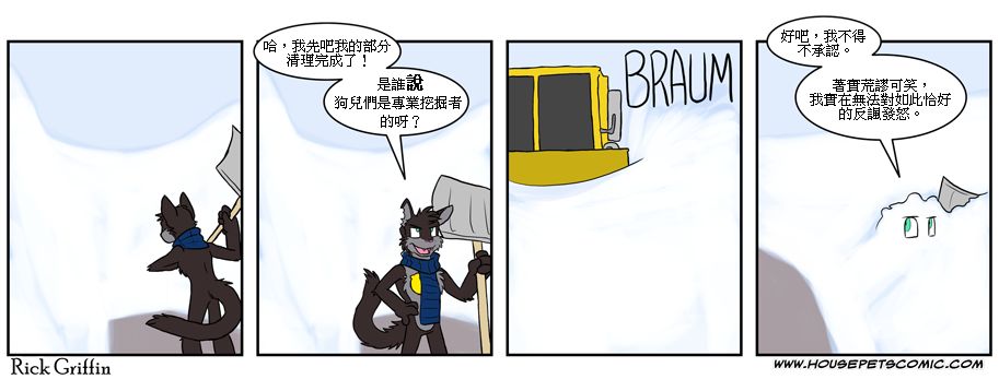🍹Housepets! 第368话 第1页