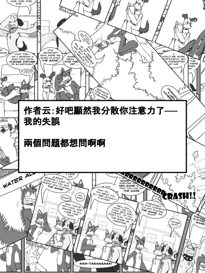 🍹Housepets! 第370话 第2页