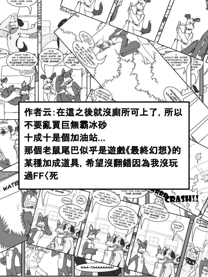 🍹Housepets! 第372话 第2页