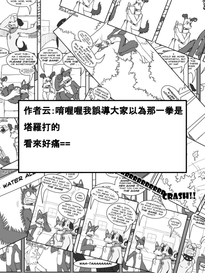 🍹Housepets! 第374话 第2页