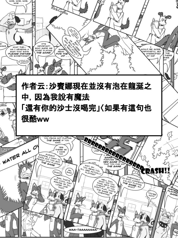 🍹Housepets! 第376话 第2页