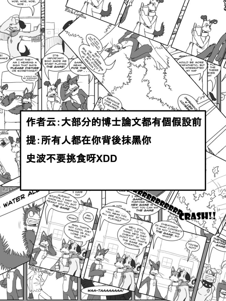 🍹Housepets! 第378话 第2页