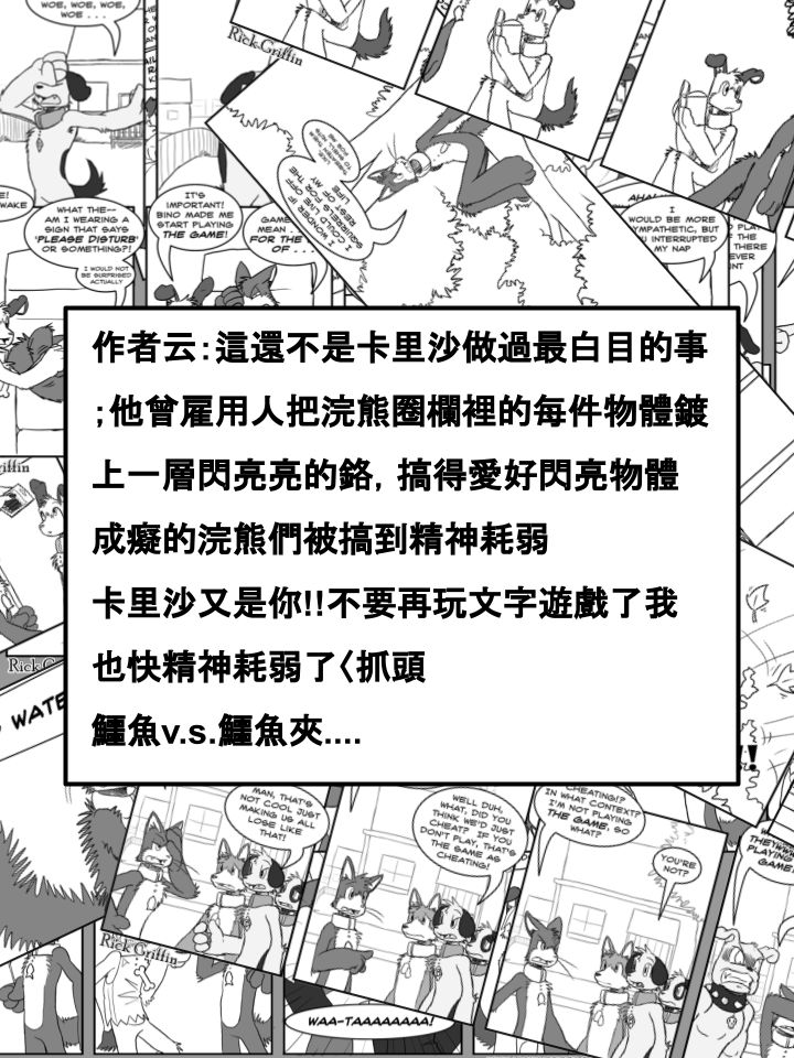 🍹Housepets! 第380话 第2页