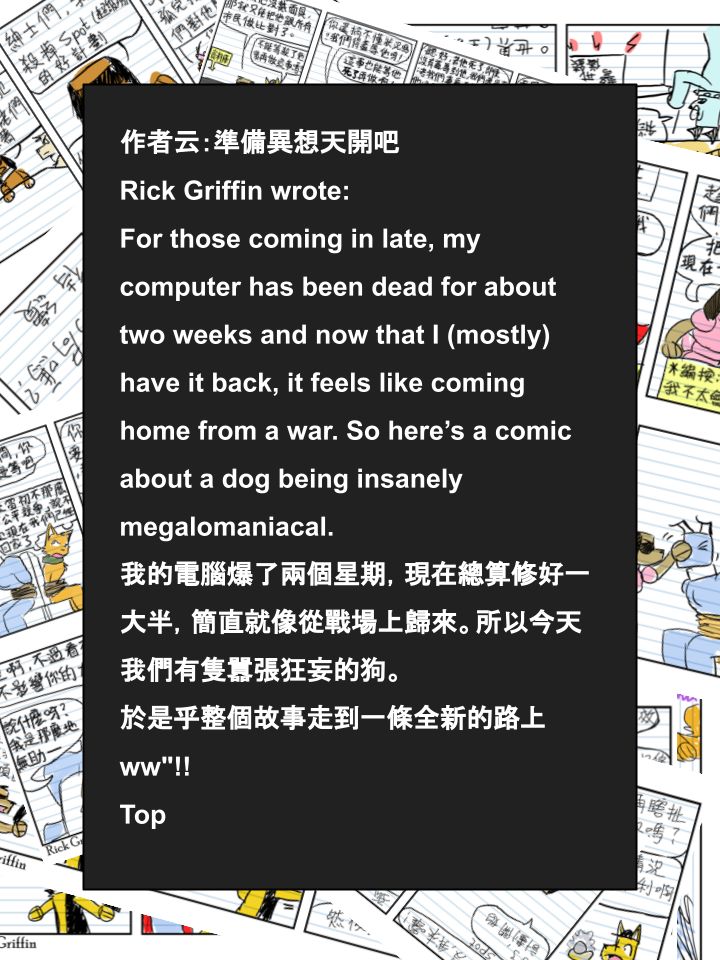🍹Housepets! 第386话 第2页