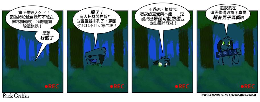 🍹Housepets! 第388话 第1页