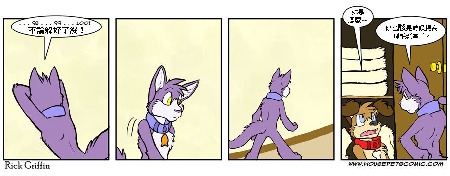 🍹Housepets! 第392话 第1页