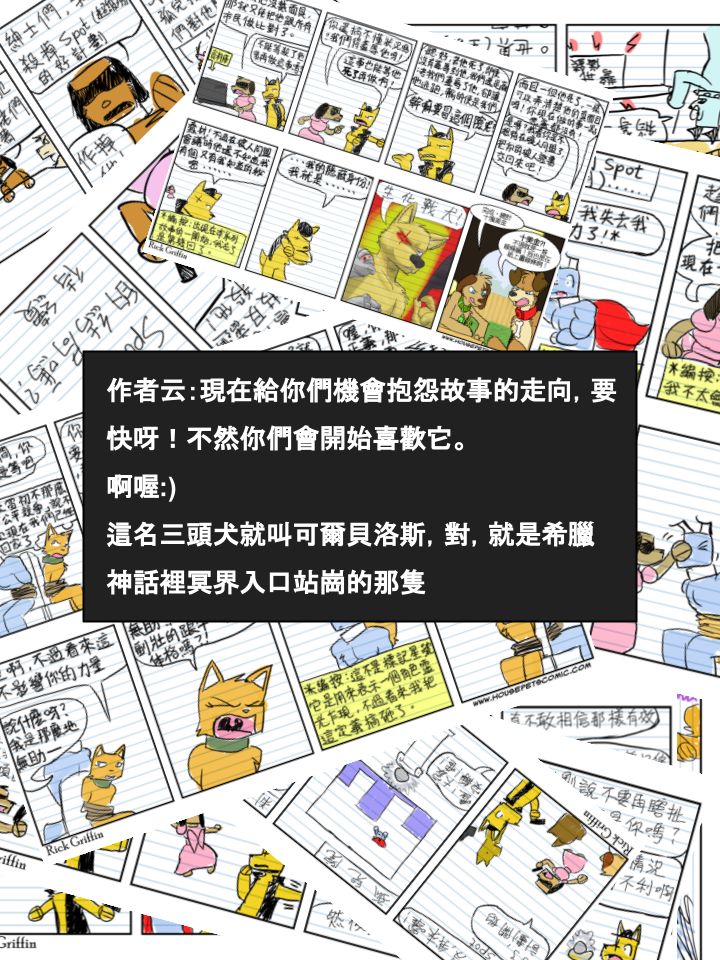 🍹Housepets! 第394话 第2页
