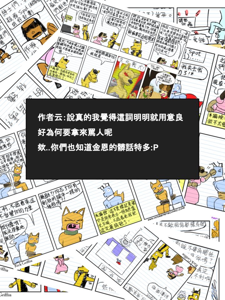 🍹Housepets! 第397话 第2页