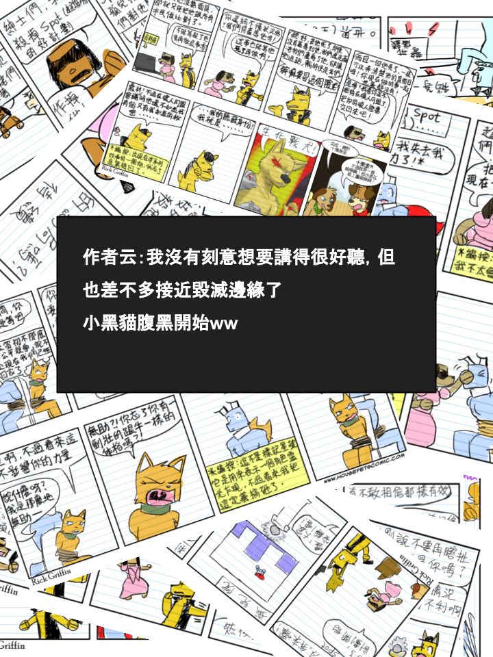 🍹Housepets! 第399话 第2页