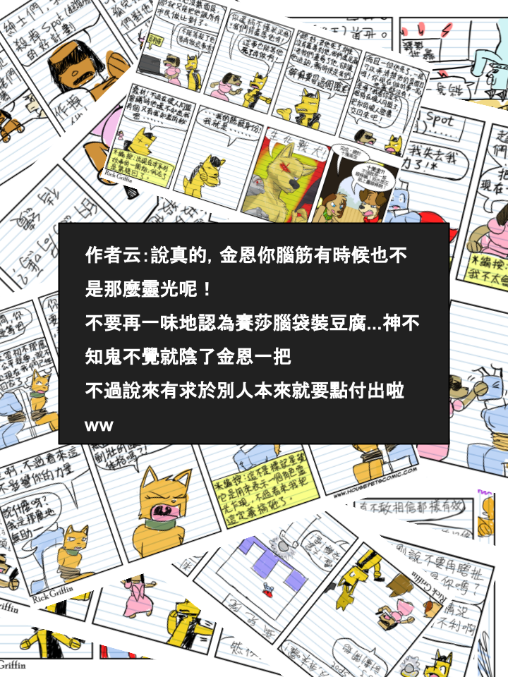🍹Housepets! 第405话 第2页