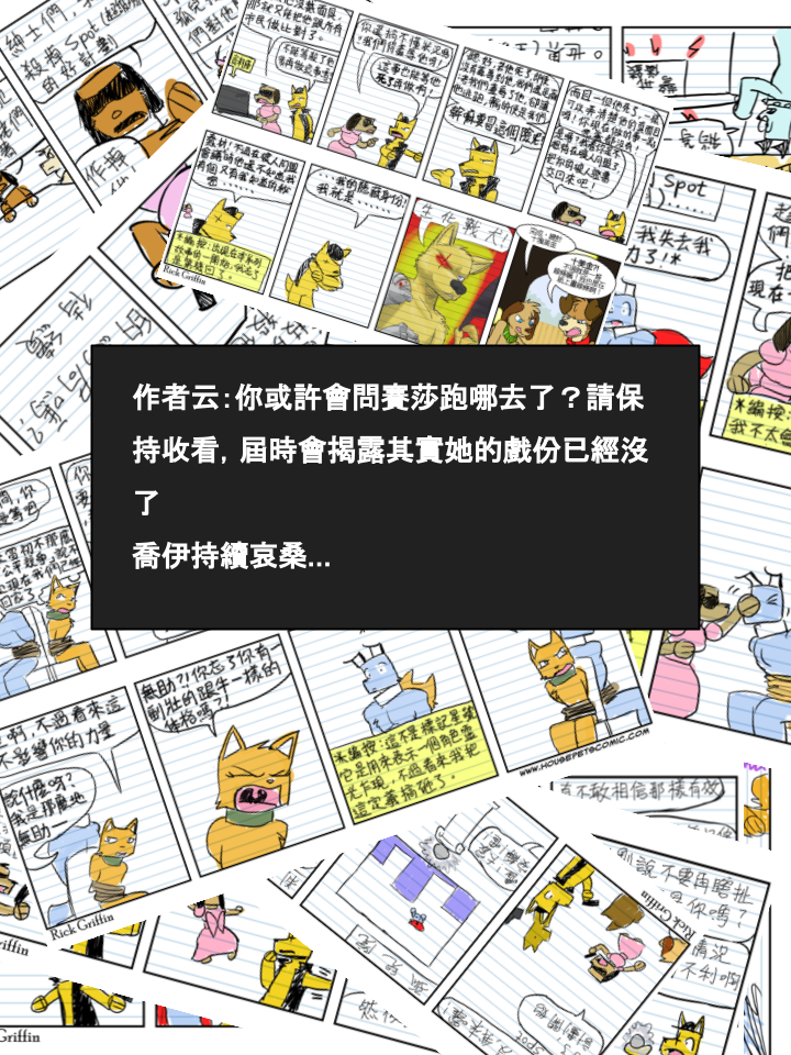 🍹Housepets! 第407话 第2页