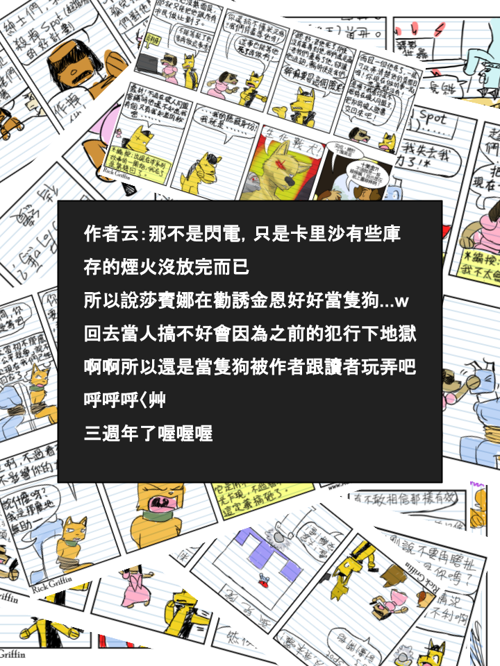 🍹Housepets! 第411话 第2页