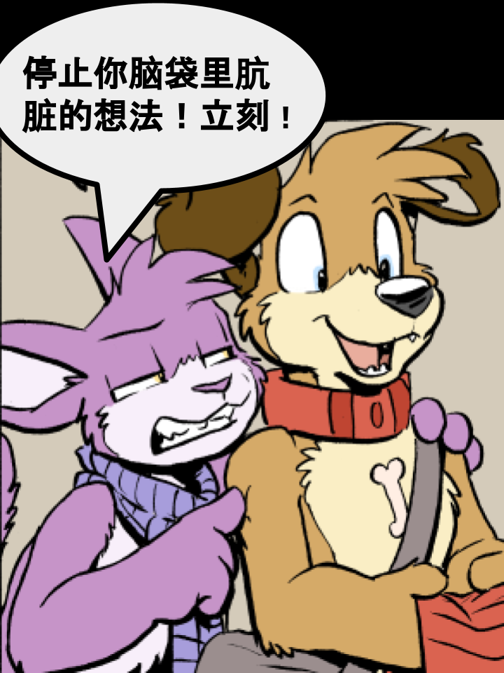 🍹Housepets! 第411话 第3页