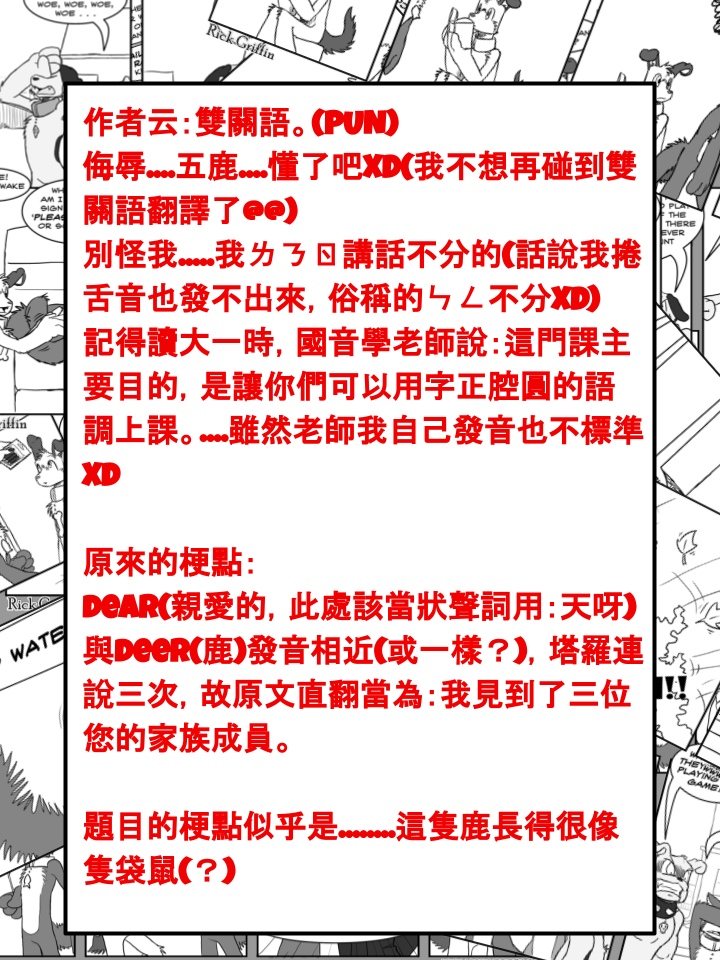 🍹Housepets! 第413话 第2页
