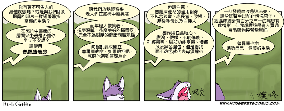 🍹Housepets! 第415话 第1页