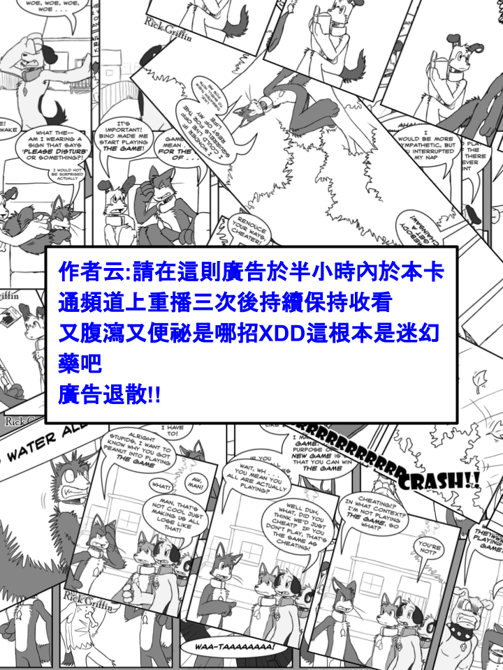 🍹Housepets! 第415话 第2页