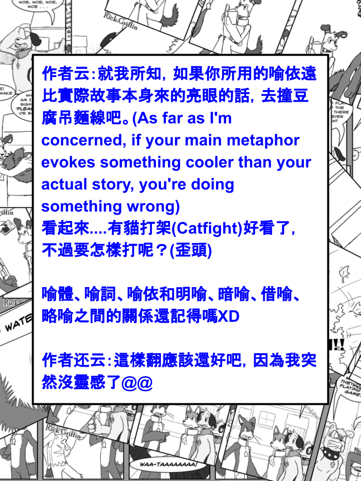 🍹Housepets! 第417话 第2页