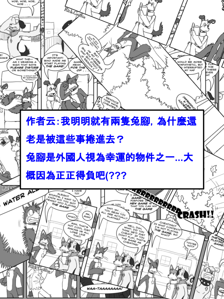🍹Housepets! 第419话 第2页
