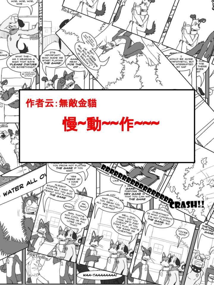 🍹Housepets! 第421话 第2页