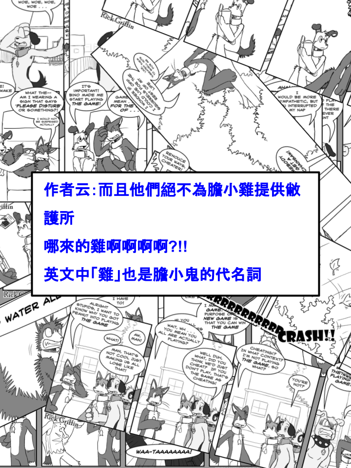 🍹Housepets! 第423话 第2页