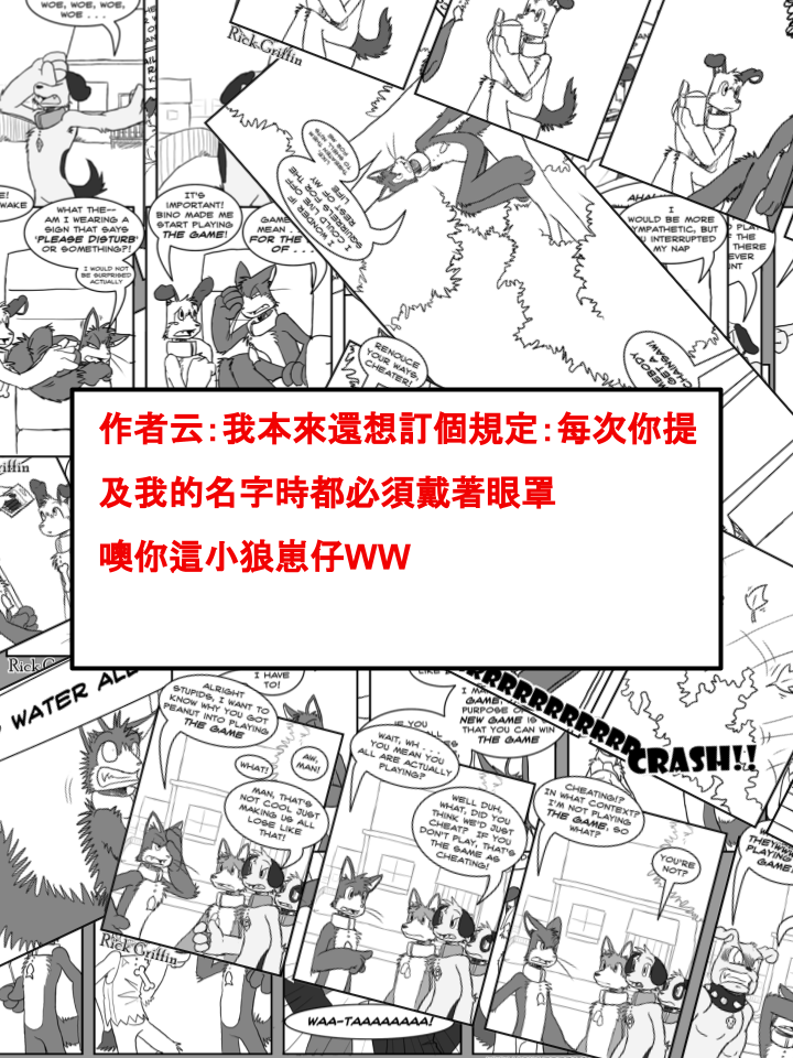 🍹Housepets! 第425话 第2页