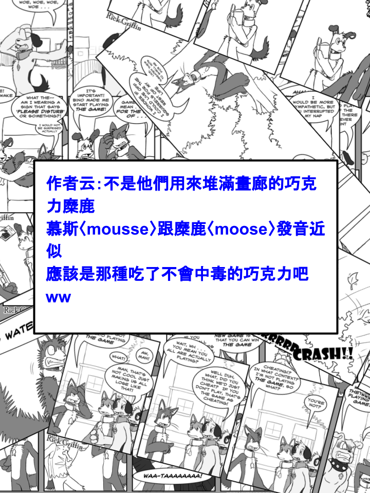 🍹Housepets! 第427话 第2页