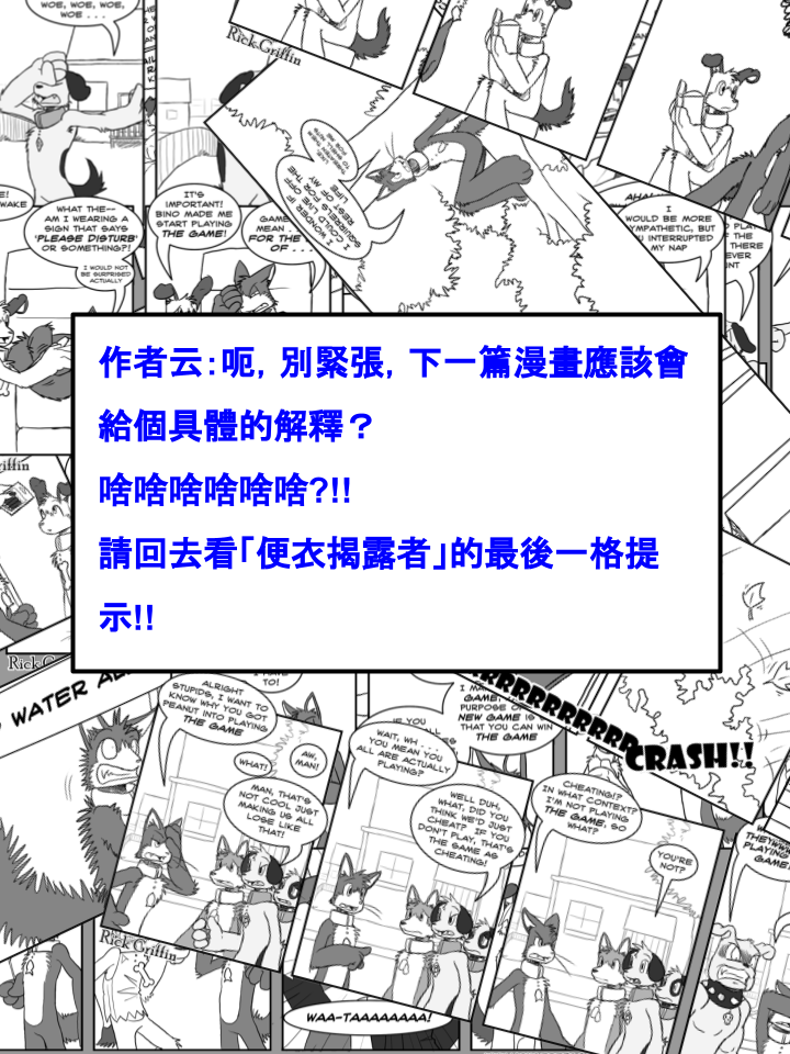 🍹Housepets! 第431话 第2页