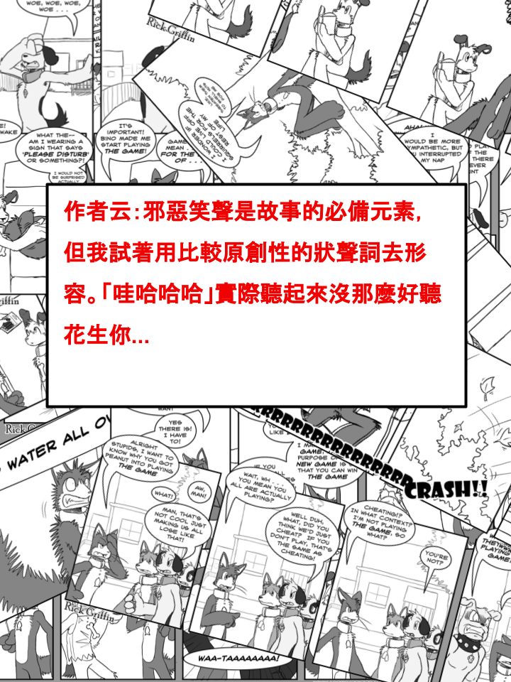 🍹Housepets! 第433话 第2页