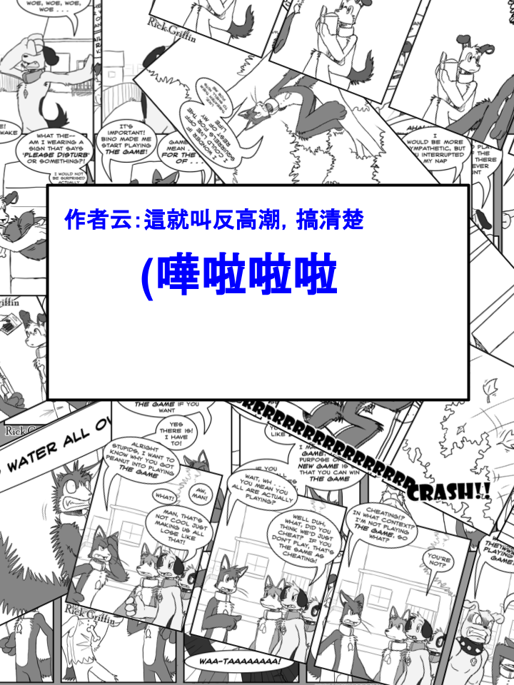 🍹Housepets! 第435话 第2页