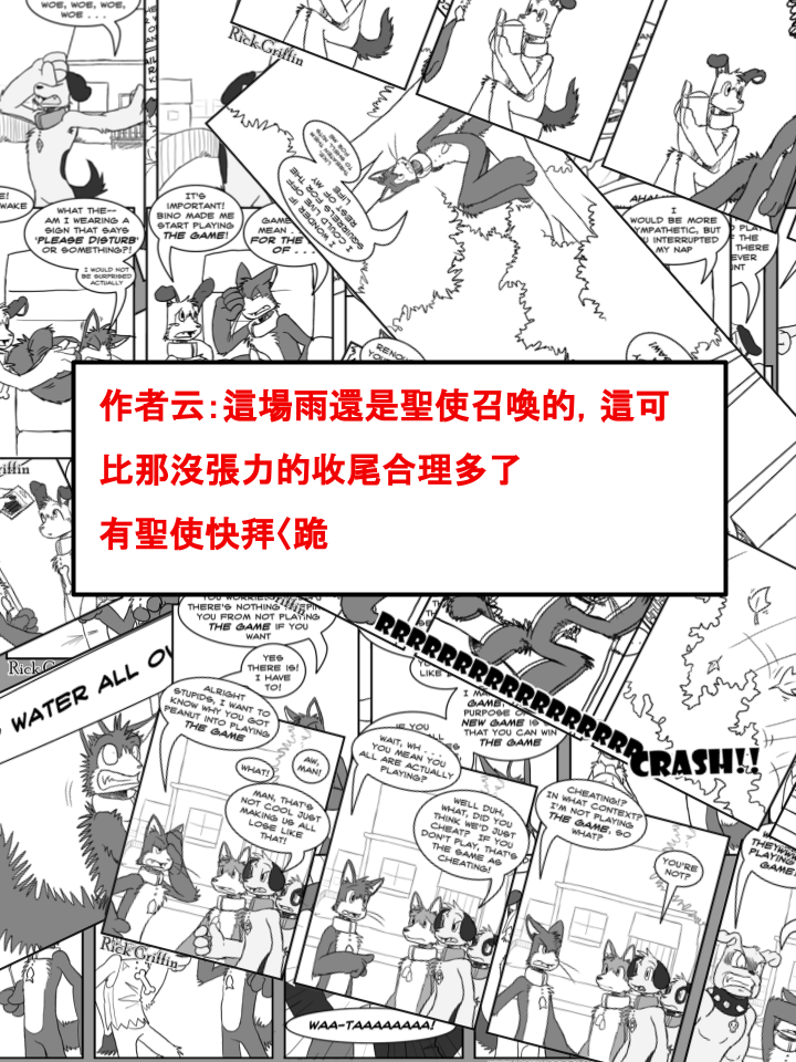 🍹Housepets! 第437话 第2页