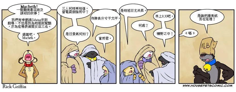 🍹Housepets! 第441话 第1页