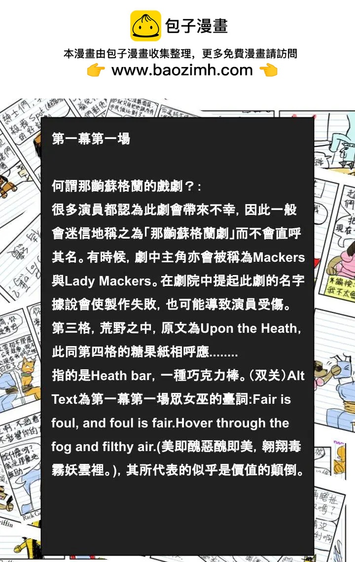 🍹Housepets! 第441话 第3页