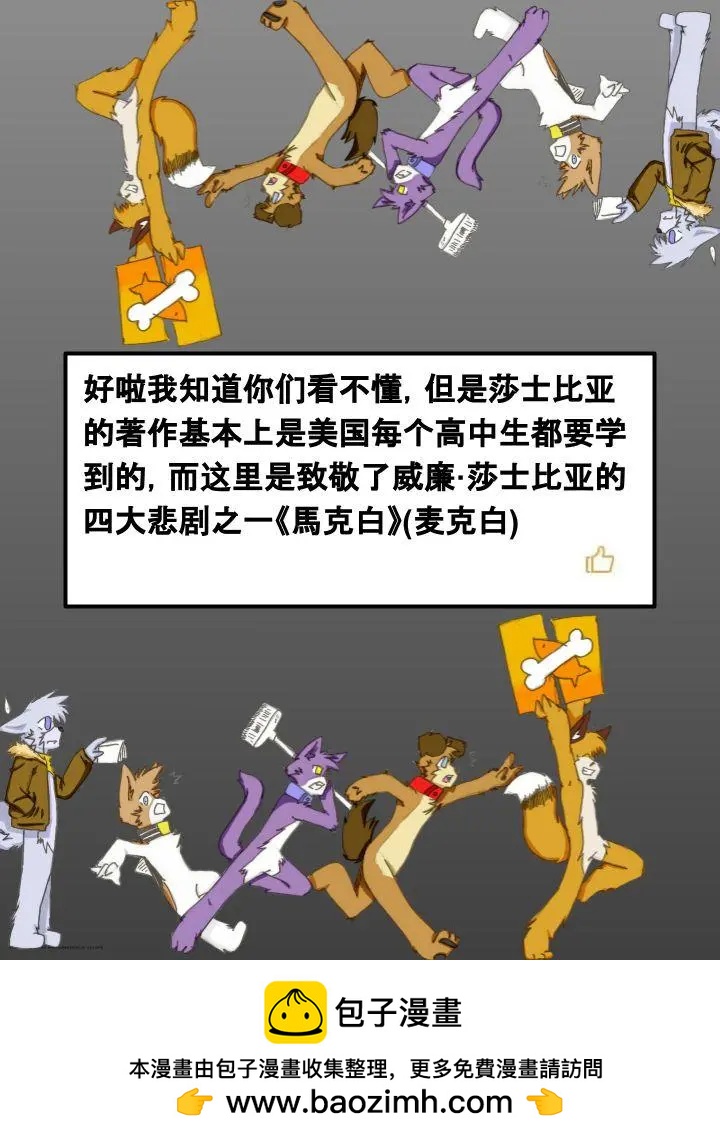 🍹Housepets! 第441话 第4页