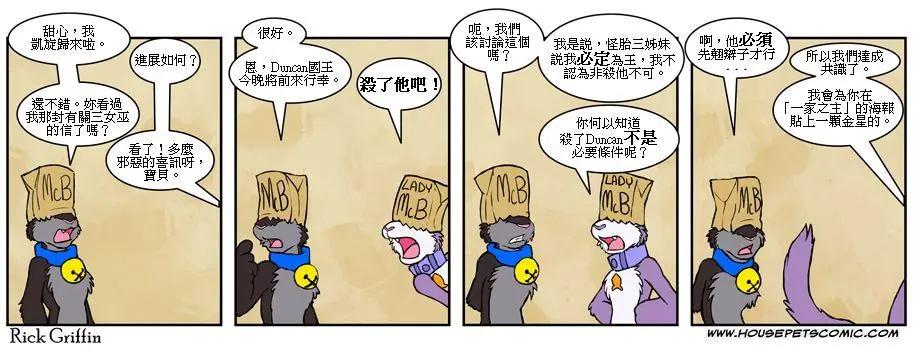 🍹Housepets! 第443话 第1页