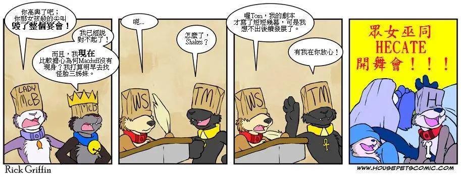 🍹Housepets! 第448话 第1页