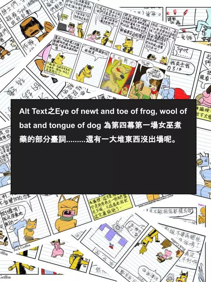 🍹Housepets! 第448话 第6页