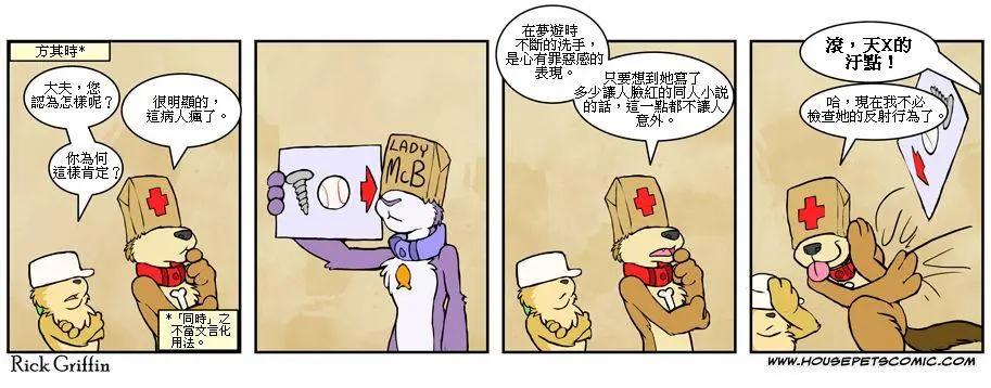 🍹Housepets! 第450话 第1页