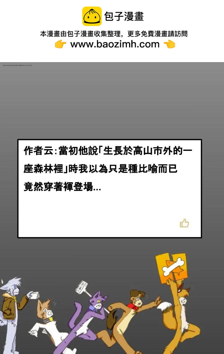 🍹Housepets! 第454话 第2页