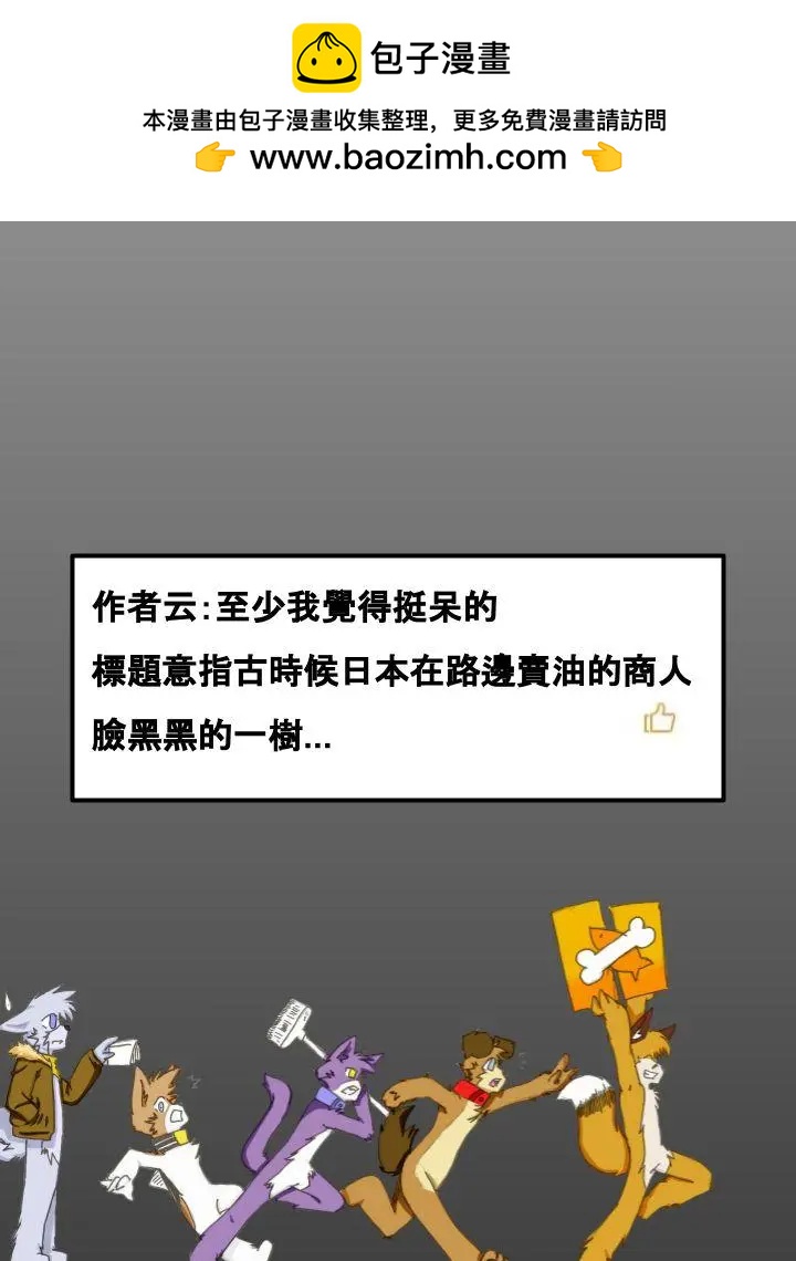 🍹Housepets! 第456话 第2页