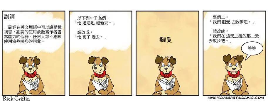 🍹Housepets! 第458话 第1页