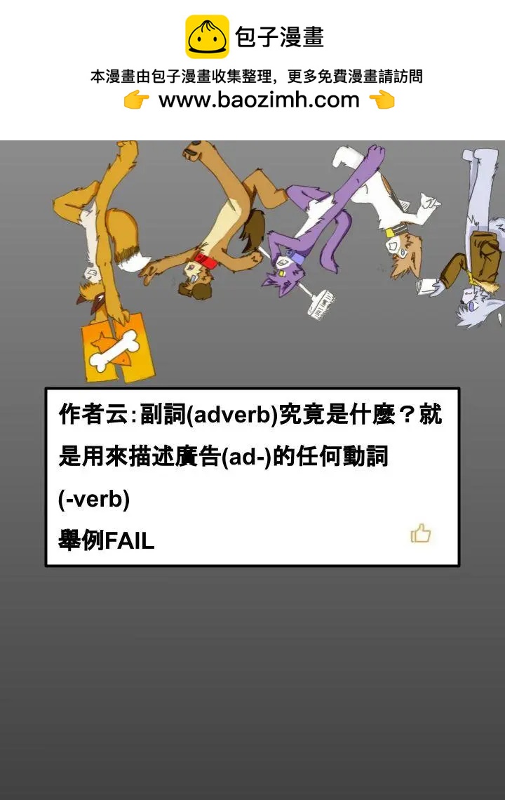 🍹Housepets! 第458话 第2页
