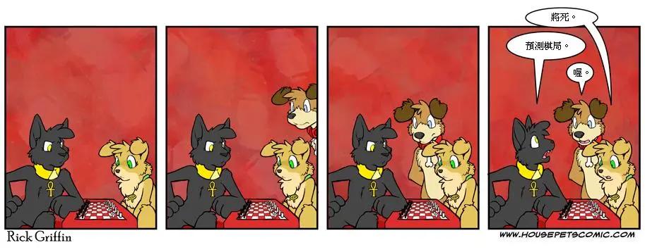 🍹Housepets! 第460话 第1页
