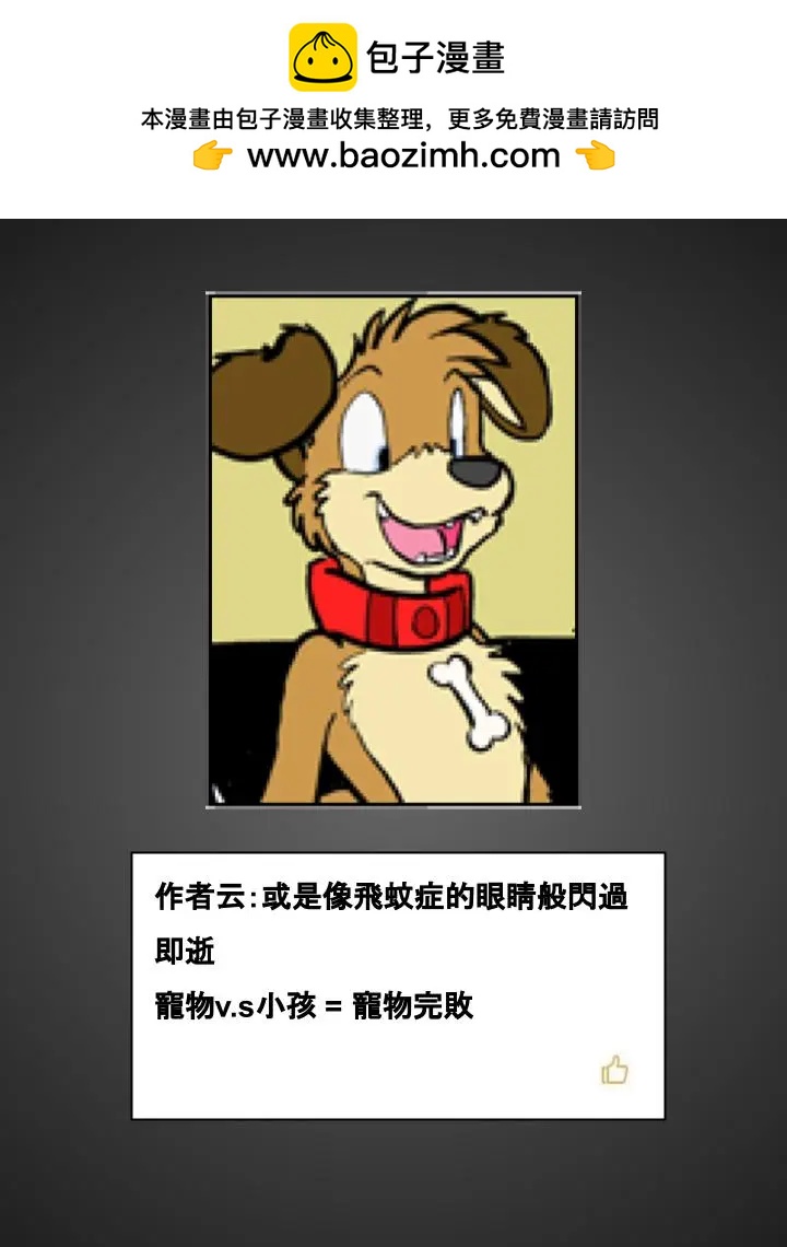 🍹Housepets! 第476话 第2页