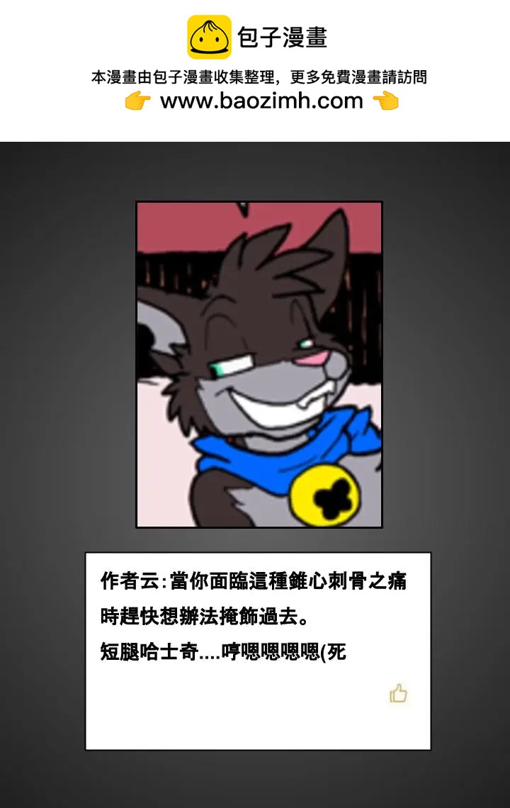 🍹Housepets! 第478话 第2页