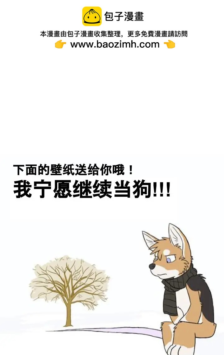 🍹Housepets! 第484话 第3页