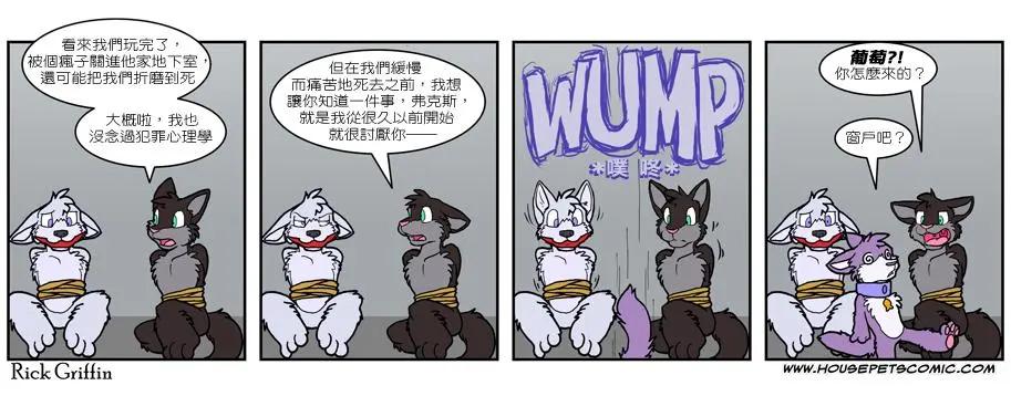 🍹Housepets! 第512话 第1页