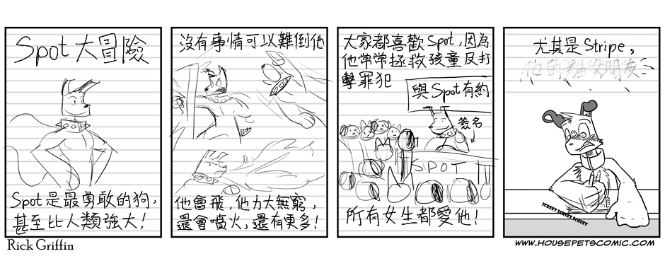 🍹Housepets! 彩页01 第1页